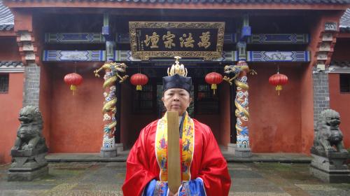 本殿天師府授籙高功法師--三雲法師