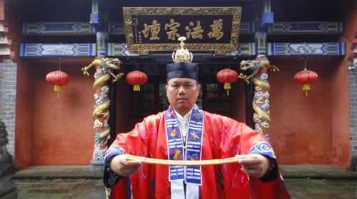 本殿天師府授籙高功法師--三登法師